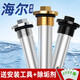 狂麥適用于海爾熱水器鎂棒通用40/50/60/80/100升原廠(chǎng)原裝尺寸陽(yáng)極棒加熱電熱水器鎂棒排污除垢棒 【海爾60L專(zhuān)用】送扳手+除垢劑