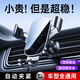 李森車(chē)載手機支架2025新款出風(fēng)口式重力支架汽車(chē)專(zhuān)用導航
