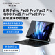 酷士達適用VIVO Pad5/3Pro鍵盤(pán)iQOO Pad5/2Pro智能觸控妙控13英寸平板電腦磁吸懸浮藍牙一體保護套殼 黑