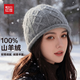 紅豆（Hodo）100%純山羊絨帽子女針織保暖防寒毛線(xiàn)帽禮盒裝送媽媽禮物