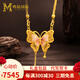 鳴鉆國際古法琺瑯蝴蝶吊墜女足金999花絲琺瑯掛墜宮廷項鏈送女友節日禮物 【古法蝴蝶流蘇吊墜】一物一證
