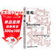 結構 理解萬(wàn)物結構的巧奪天工之處 材料科學(xué)家 詹姆斯愛(ài)德華戈登 結構設計 彈性力學(xué) 結構力學(xué) 結構基本性質(zhì) 馬斯克推薦讀物 中信出版社