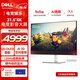 戴爾（DELL）31.6英寸4K QD-OLED電競游戲影音大屏顯示器120Hz 0.03ms HDR400 硬件防藍光  5*5W音箱 S3225QC