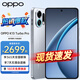 OPPO K13 Turbo Pro 5G 疾風(fēng)散熱引擎潮汐引擎 第四代驍龍8s 五年長(cháng)壽大電池滿(mǎn)級防水 騎士銀 16+512 官方標配