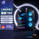 ROG魔霸9X 臺式機游戲主機游戲電競(R7-9800X3D RTX5070TI 16GB顯卡 32G DDR5 1TB SSD )