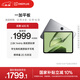 一加平板【國家補貼】11.61英寸平板電腦 8GB+256GB 深空灰 辦公游戲學(xué)習娛樂(lè )OPPO平板