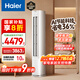 海爾（Haier）空調 凈省電 3匹 一級能效變頻 冷暖兩用 空調柜機 家電國家補貼20%以舊換新 KFR-72LW/E1-1