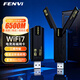 奮威（fenvi）WiFi7千兆u(yù)sb無(wú)線(xiàn)網(wǎng)卡臺式機專(zhuān)用BE6500 無(wú)線(xiàn)wifi接收器電競三頻5G電腦筆記本wifi發(fā)射器
