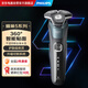 飛利浦剃須刀電動(dòng)男士旋轉式刮胡須刀【高端蜂巢5系】360°貼面全身水洗生日情人節禮物送男友老公 S5832