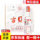 古貝春白板42度濃香型白酒白板古貝春酒百年古貝元53度醬山東德州特產(chǎn)酒 42度 475mL 6瓶 古貝春白板整箱