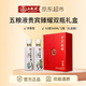 五糧液貴賓臻耀禮盒裝 2瓶裝 52度500ml*2 濃香型白酒 純糧宴請禮物