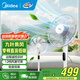 美的（Midea）電風(fēng)扇家用遙控定時(shí)落地扇臥室客廳變頻直流輕音低噪小型臺立兩用風(fēng)扇落地大風(fēng)力電扇 FS40-18AR【9葉遙控 三種高度可調】