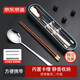 京東京造 筷子 學(xué)生餐具不銹鋼勺實(shí)木筷兩件套 上班族宿舍便攜餐具