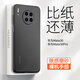 古雷斯（GURRS）適用華為mate30手機殼 mate30保護套鏡頭全包超薄膚感磨砂半透明防摔簡(jiǎn)約硅膠軟殼 深空黑
