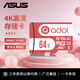 華碩（ASUS）TF卡（MicroSD）內存卡 U3 V30 A1 手機平板監控行車(chē)記錄儀專(zhuān)用卡 64GB 官方標配