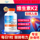 Doctor's Best金達威維生素K2天然素食膠囊45mg活性K2軟膠囊促進(jìn)骨骼吸收成人 【促鈣吸收】天然維生素K2 60粒45mcg/瓶