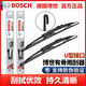博世原裝有骨雨刮器/雨刷片 豐田卡羅拉 (07-18款)