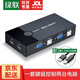 綠聯(lián)KVM切換器 4進(jìn)1出 2進(jìn)1出 VGA視頻分配器四進(jìn)一出電腦顯示屏鍵盤(pán)鼠標4口USB打印機共享器二進(jìn)一出 【KVM-VGA款】2進(jìn)1出丨打印共享 30357