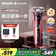 飛利浦（PHILIPS）電動(dòng)剃須刀歐洲整機進(jìn)口 旋護5系Pro SkinIQ智能感應 生日禮物新年禮物 送男友送老公 S5883/10