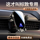 比視特適用標致408X/4008/5008/307/3008/508/301汽車(chē)專(zhuān)用車(chē)載手機支架 標致專(zhuān)用【一放即鎖經(jīng)典款】 17-23款5008