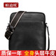 PADIEOE商務(wù)真皮男包情人節新款單肩包潮豎款韓版男士包包斜挎包休閑背包 黑色