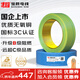 寶勝電線(xiàn) ZB-BVR4平方電線(xiàn) 國標BVR多股電線(xiàn)家用裝修電線(xiàn) 100米單芯多股銅芯電線(xiàn)盤(pán)裝電線(xiàn) 雙色地線(xiàn)