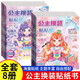 公主換裝貼紙書(shū)妝扮時(shí)尚秀兒童diy手工制作啟蒙益智卡通貼貼畫(huà)化妝安靜書(shū)美麗換妝女孩少女心粘貼玩具 