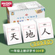 MKBIBI一年級識字卡兒童無(wú)圖識字卡片人教版上冊同步304字