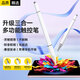 科沃【手機平板通用】升級三合一ipad電容筆手機觸控筆平板手寫(xiě)筆電腦觸屏適用蘋(píng)果華為小米游戲繪畫(huà)