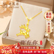 老鳳祥一路鹿有你黃金項鏈女足金靈鹿吊墜新年情人節禮物送女友老婆生日 足金靈鹿吊墜+足金鏈+品牌禮盒