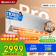 格力空調 云佳pro/天儀 1.5匹 新一級能效 變頻冷暖 空調掛機 京東官方正品 家電國家補貼 以舊換新 1.5匹 云佳pro【AI節能】