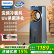飛利浦（PHILIPS）暖風(fēng)機取暖器空調扇冷暖兩用無(wú)葉電風(fēng)扇UV殺菌水冷落地塔扇加濕循環(huán)扇制冷風(fēng)扇冷風(fēng)機 ACR4248X【冷暖兩用+UV殺菌凈化過(guò)濾】