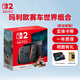 任天堂（Nintendo）switch2代游戲機新加坡版掌機 OLED日版主機馬里奧賽車(chē)世界同捆組合 switch2瑪利歐賽車(chē)同捆 新加坡版