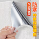 漫德萊保溫防寒墻貼室內防潮自粘墻紙臥室保暖防撞壁紙泡沫貼9mm0.5*3米