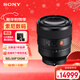 索尼（SONY）FE 50mm F1.2 GM 全畫(huà)幅大光圈定焦G大師鏡頭 (SEL50F12GM)