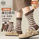 邑棉襪子女士中筒襪【美拉德色系】咖色復古條紋堆堆襪秋冬長(cháng)襪8雙tt