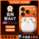 蘋(píng)果藍牙耳機Air7無(wú)線(xiàn)7代適用ios蘋(píng)果iPhone16/17Pods【網(wǎng)首發(fā)】降噪新七代原裝原版全功能AirPods 七代頂配