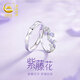 央創(chuàng  )時(shí)尚中國黃金足銀對戒情倡款戒指純銀一對開(kāi)口新年生日禮物女朋友老婆