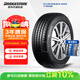 普利司通（Bridgestone）汽車(chē)輪胎 235/50R19 103T T005 配套奔馳EQB