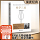 【官方直營(yíng)】性學(xué)三論 弗洛伊德 無(wú)刪節版 李銀河作序 心理學(xué) 婚戀 兩性 精神分析 俄狄浦斯情結 果麥圖書(shū) 團購聯(lián)系客服