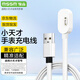 MSSM小天才手表充電線(xiàn)Q1A/Q2A/D2/D3/N3/Q1R/Z6/Z5/Z5a/Y06/Y03/Y05/Z2/Z3兒童電話(huà)手表充電器通用
