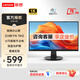 聯(lián)想LenovoD24-40 23.8英寸/LenovoD27-40 27英寸窄邊框高清顯示器75HZ D24-40