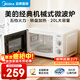 美的（Midea）【京倉次日達】家用微波爐 20L 700W大火力 均勻加熱 旋鈕操控 易清潔內膽 老人小孩都適用