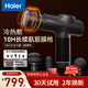 海爾（Haier）筋膜槍冷熱敷按摩器頸膜槍全身頸肩部肌肉放松按摩棒生日禮物實(shí)用送爸爸媽媽禮物送男友女友 【運動(dòng)級】冷熱雙敷*18kg推力HQY-S341H 熱銷(xiāo)新品|冷熱雙敷|超時(shí)續航