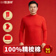 恒源祥【本命年鴻運】中老年純棉秋衣秋褲套裝男爸爸騏驥紅色保暖內衣冬