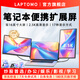 LAPTOMO筆記本擴展屏2.5K雙屏便捷顯示三屏拓展分屏電腦副屏炒股設計 16英寸雙屏|S7高端款【2.5K超清+多種組合】