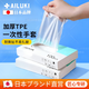 AILUKI日本高端一次性手套一次性手套食品級手套一次性一次性食品級手套 【加厚耐磨1.2g】400只