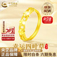 中國黃金（CHINA GOLD）黃金戒指女士新足金四葉草戒指首飾情人節生日禮物馬年本命年禮物 【京速達】足金戒指 約2g