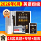 京東】-含12月真題】備考2026年6月大學(xué)英語(yǔ)四級真題試卷英語(yǔ)四級詞匯書(shū)cet4級46模擬歷年試卷2025年6月真題單詞卷子專(zhuān)項訓練練習題刷題套卷四六級通關(guān) 英語(yǔ)四級真題全刷【18套真題卷+專(zhuān)項訓練
