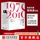 包郵 激蕩四十年（套裝共3冊 ）吳曉波 激蕩十年水大魚(yú)大 激蕩三十年 茅臺傳作者 中信出版社圖書(shū)